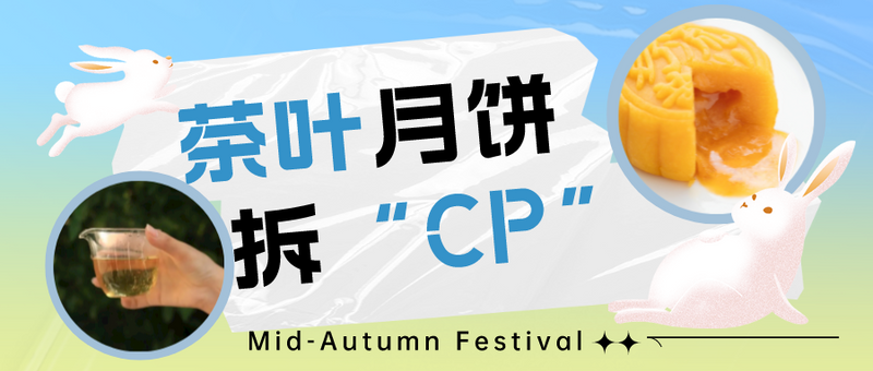 关于茶包装新国标实施在即，茶企茶商还坐得住吗？的相关内容(1)