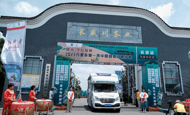 有关于宜红茶香溢荆楚 茶道申遗擦亮城市名片的相关信息(1)