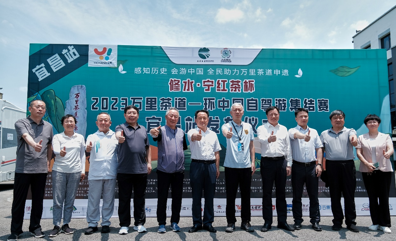 有关于宜红茶香溢荆楚 茶道申遗擦亮城市名片的相关信息