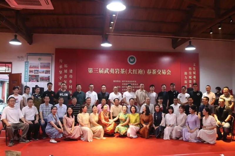 关于第三届武夷岩茶（大红袍）春茶交易会举办的相关内容
