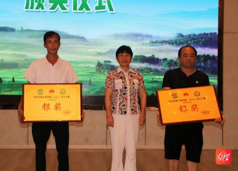 关于“茶王”花落谁家?凤冈锌硒茶第四届茶王大赛圆满落幕！的相关内容(3)