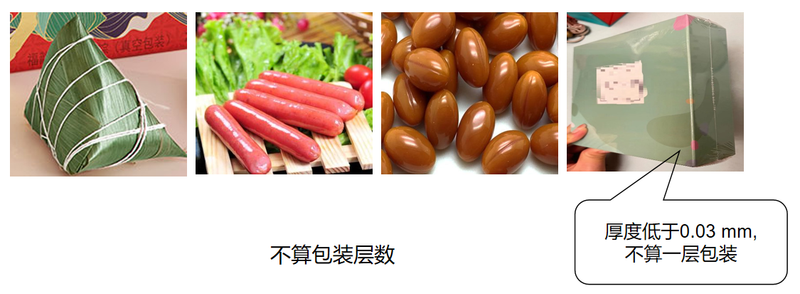 关于限制茶叶过度包装有关要求解读(一)的最新消息(15)