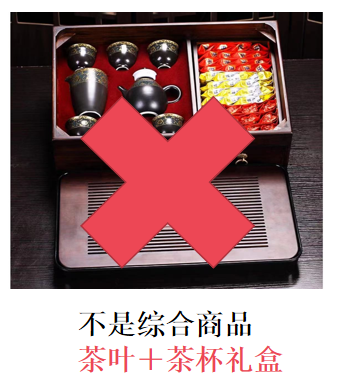关于限制茶叶过度包装有关要求解读(一)的最新消息(4)