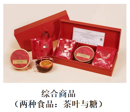 关于限制茶叶过度包装有关要求解读(一)的最新消息(3)