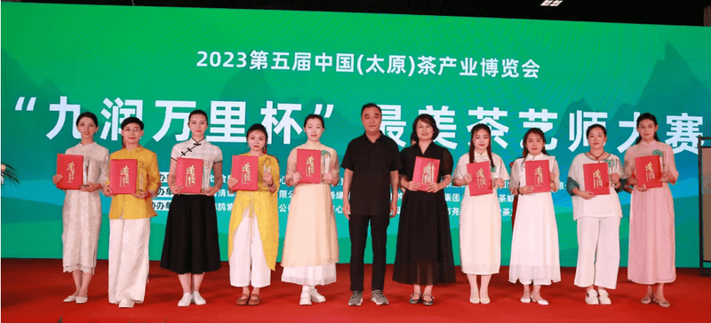 有关于第五届中国(太原)茶产业博览会最美茶艺师大赛落幕 的信息(3)
