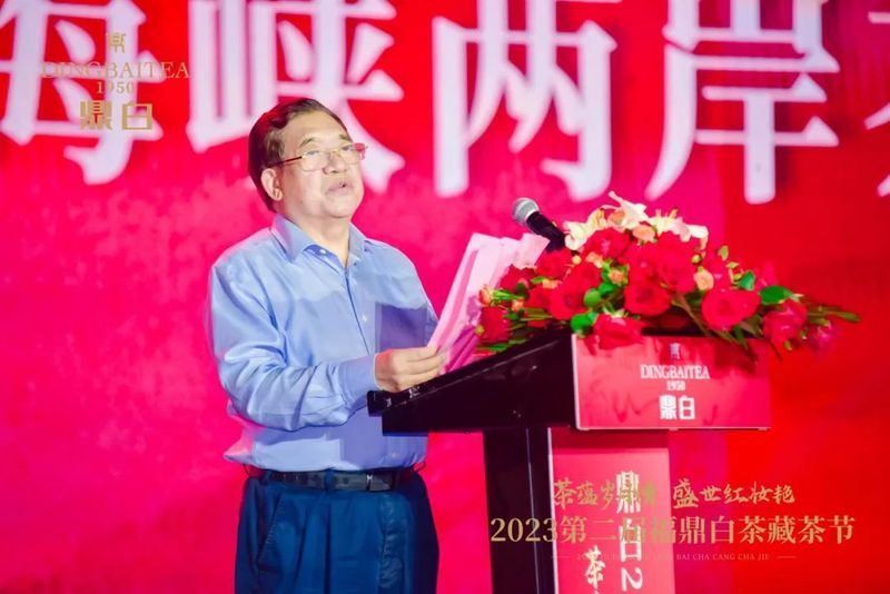 有关于2023第二届福鼎白茶藏茶节举办的消息(2)