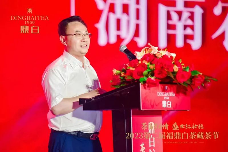 有关于2023第二届福鼎白茶藏茶节举办的消息(4)