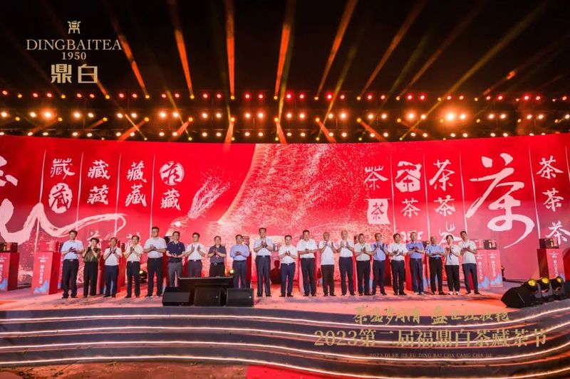 有关于2023第二届福鼎白茶藏茶节举办的消息(6)