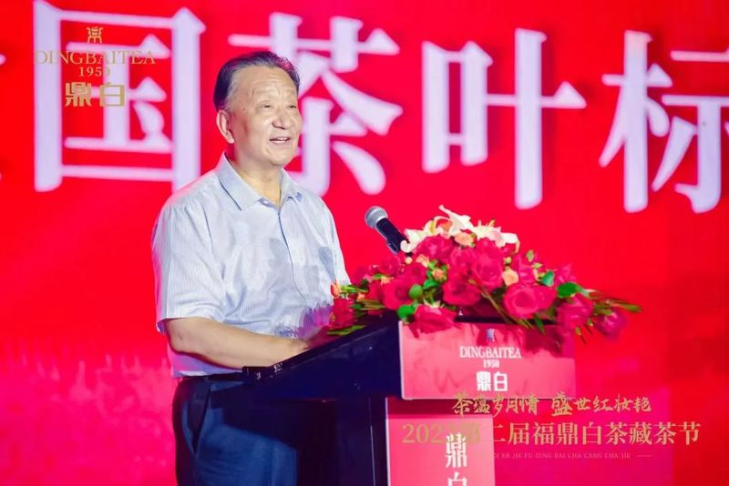 有关于2023第二届福鼎白茶藏茶节举办的消息(3)