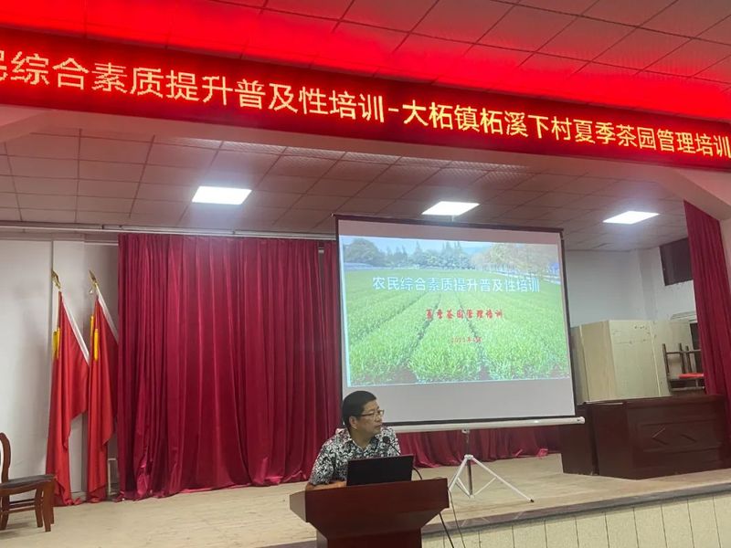 关于遂昌开展夏茶生产技术培训为茶农“清盲点、避雷区”的最新消息(3)