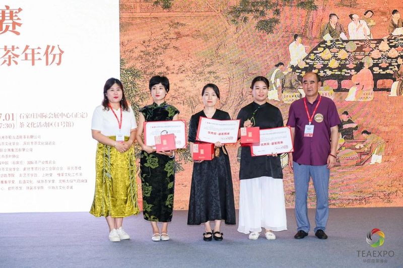 有关于 “花香六堡”杯鼎承品茶师·首届燕赵六堡茶斗茶大赛圆满收官！的消息(19)