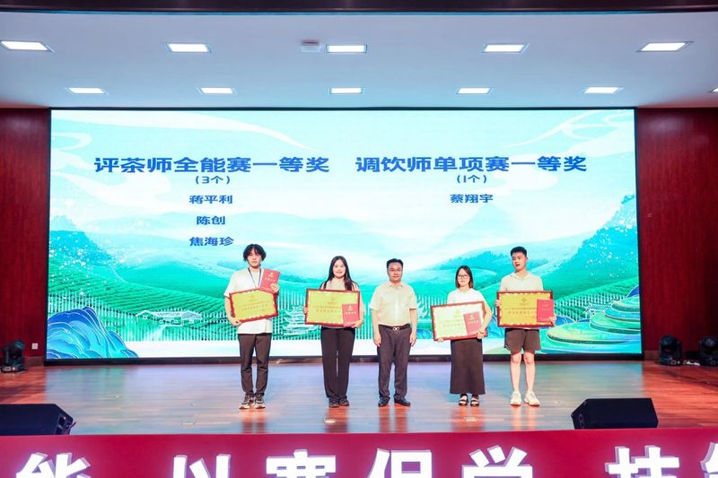 有关于湘西州参赛选手在“2023年湖南省评茶师和调饮师职业技能竞赛”中荣获多项荣誉的新闻