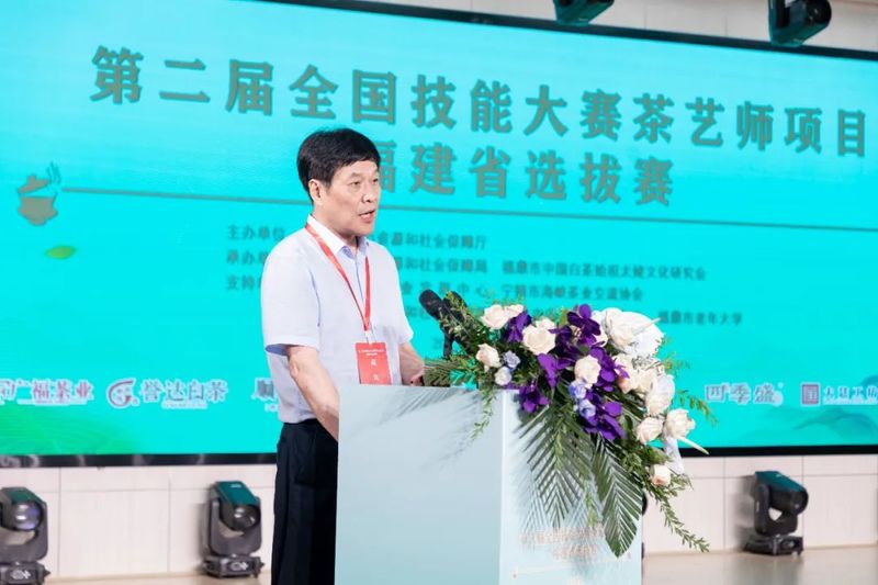 关于第二届全国技能大赛茶艺师项目福建省选拔赛圆满落幕！的新闻(11)