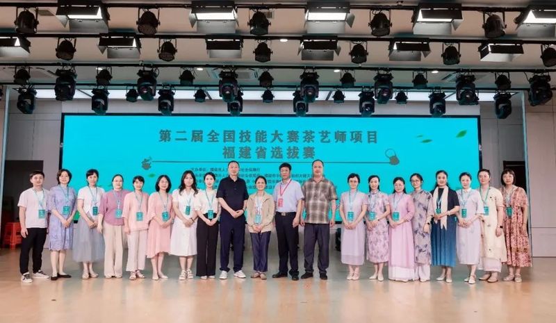 关于第二届全国技能大赛茶艺师项目福建省选拔赛圆满落幕！的新闻(12)