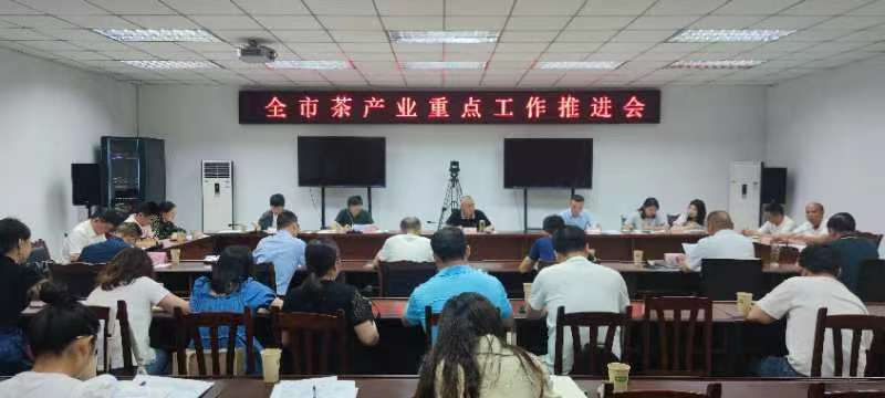 有关于宜昌市茶产业重点工作推进会召开的最新消息