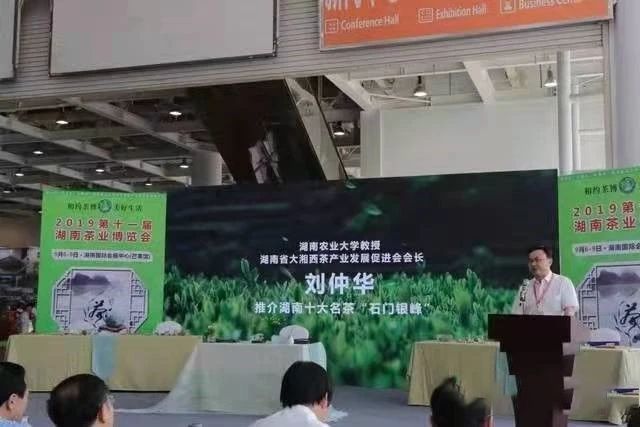 有关于湖南石门：山环水绕，茶为香饵，美食回肠……茶旅融合格局浑然天成的最新消息(9)