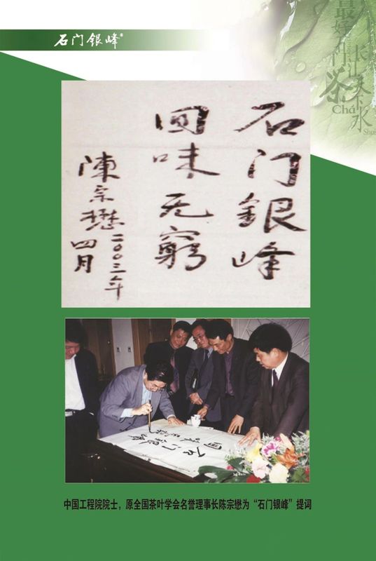 有关于湖南石门：山环水绕，茶为香饵，美食回肠……茶旅融合格局浑然天成的最新消息(3)