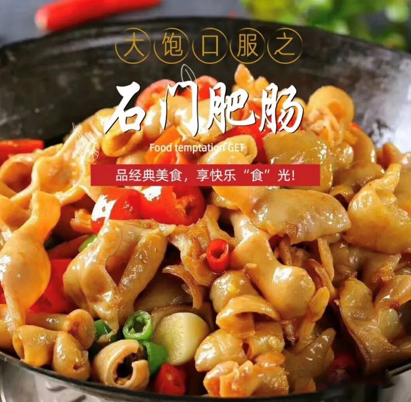 有关于湖南石门：山环水绕，茶为香饵，美食回肠……茶旅融合格局浑然天成的最新消息(12)