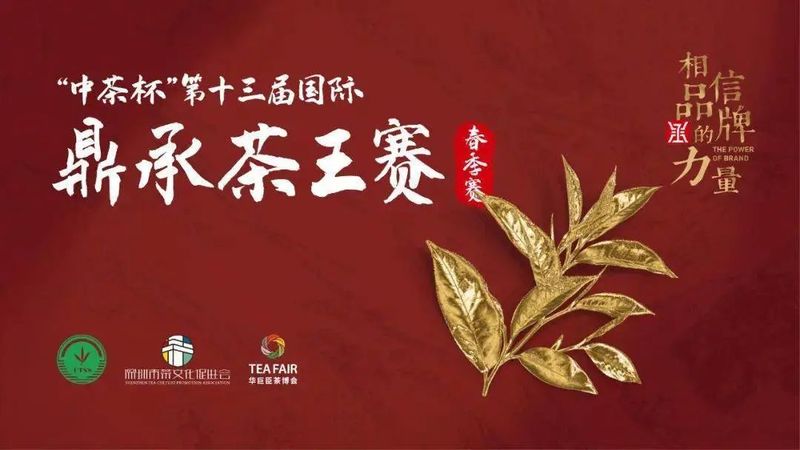 关于全国赛事，镇巴茶叶斩获两枚金牌的消息