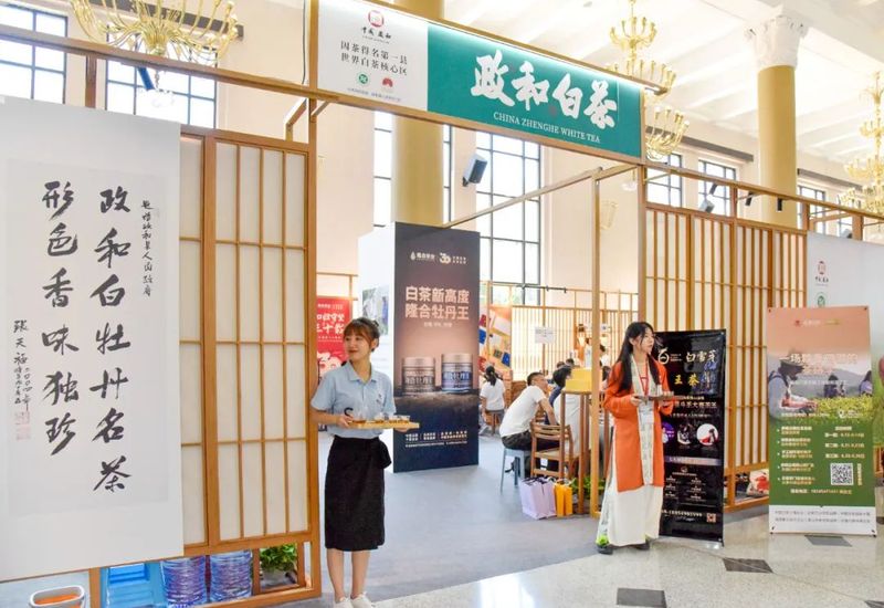 有关于政和县携9家茶企组团参加2023年北京国际茶业展的最新消息(1)