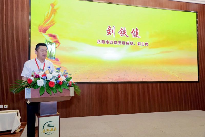 关于洞庭山水秀 岳阳黄茶香 香茗动京城 醇香飘世界——岳阳黄茶(北京)专场推介亮相2023北京国际茶业展的新闻(4)