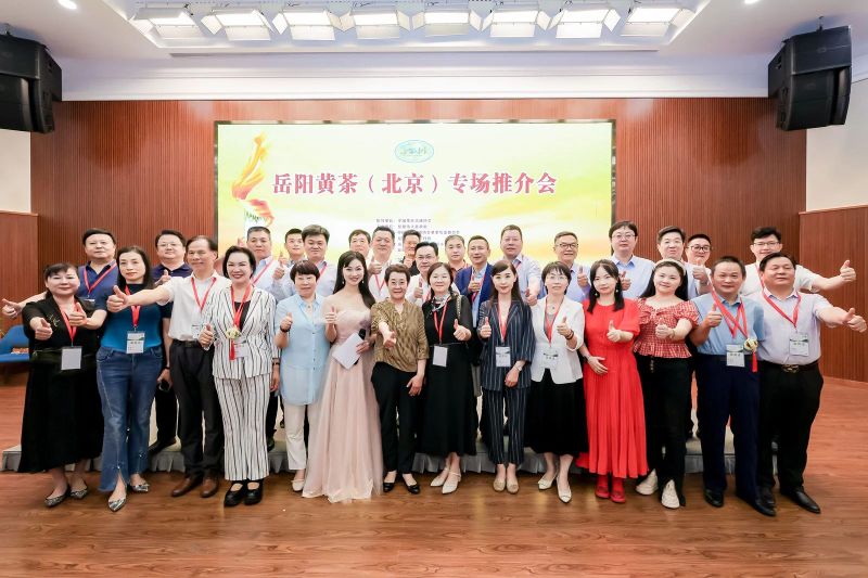 关于洞庭山水秀 岳阳黄茶香 香茗动京城 醇香飘世界——岳阳黄茶(北京)专场推介亮相2023北京国际茶业展的新闻(6)