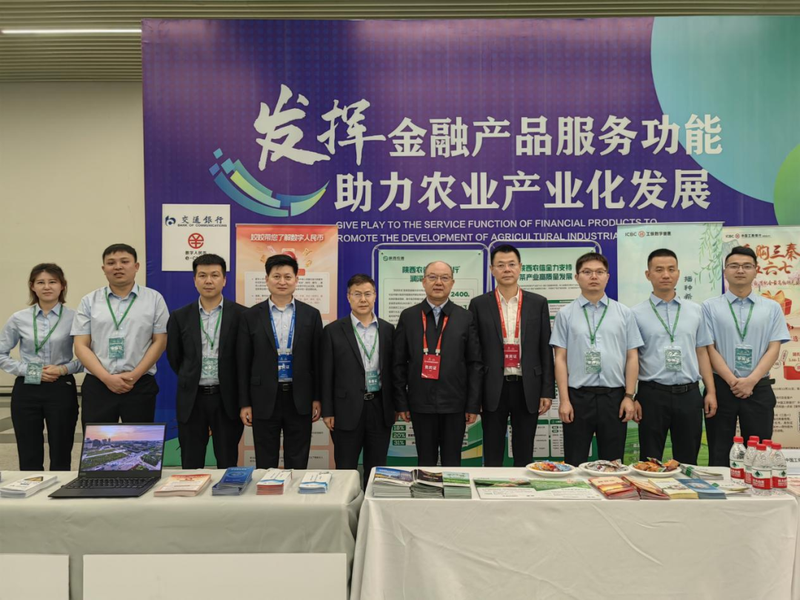 关于相聚西安茶博会 陕西农信助力茶产业高质量发展的消息(2)