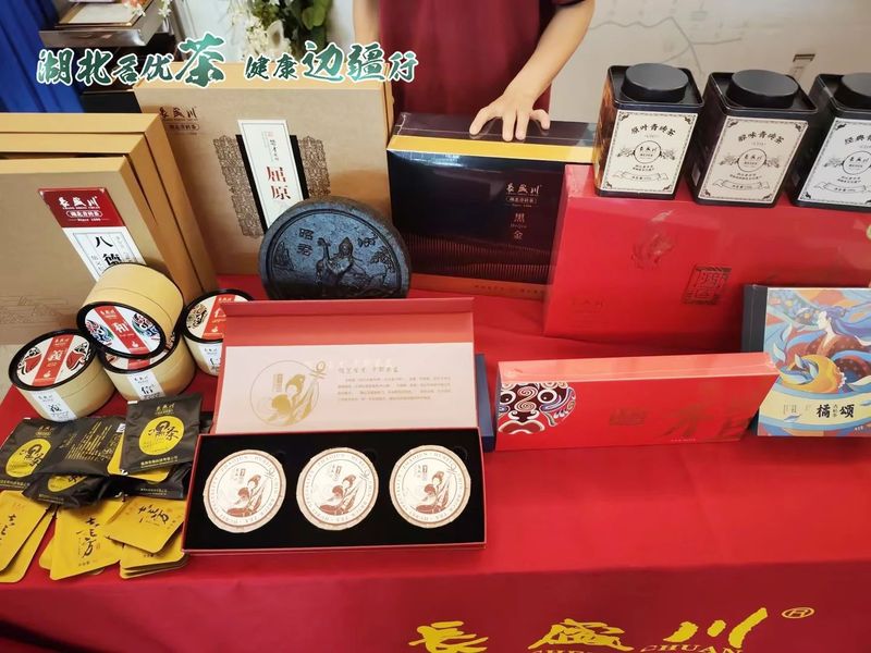 关于湖北名优茶﹒健康边疆行，宜昌茶与橘“荆”彩绽放“博”出圈的内容(2)