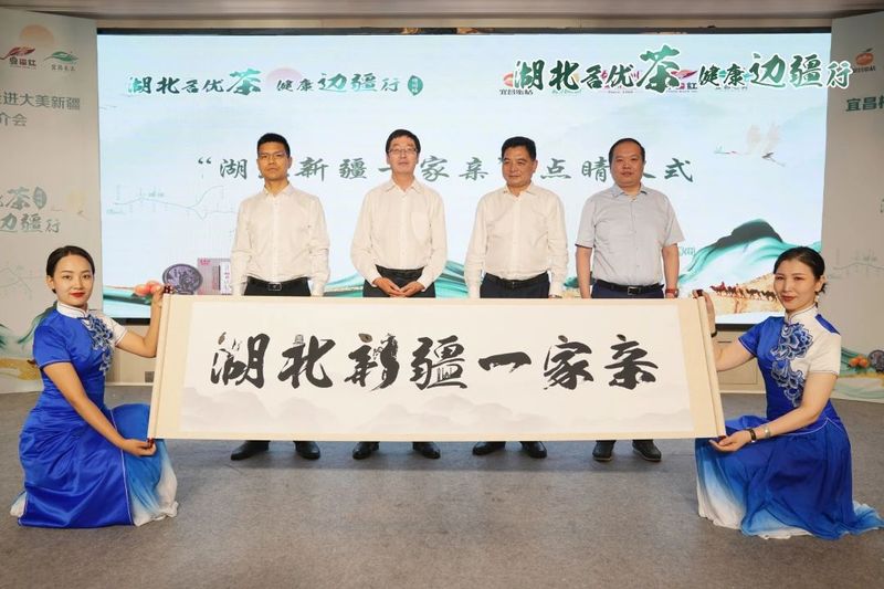 关于湖北名优茶﹒健康边疆行，宜昌茶与橘“荆”彩绽放“博”出圈的内容(5)