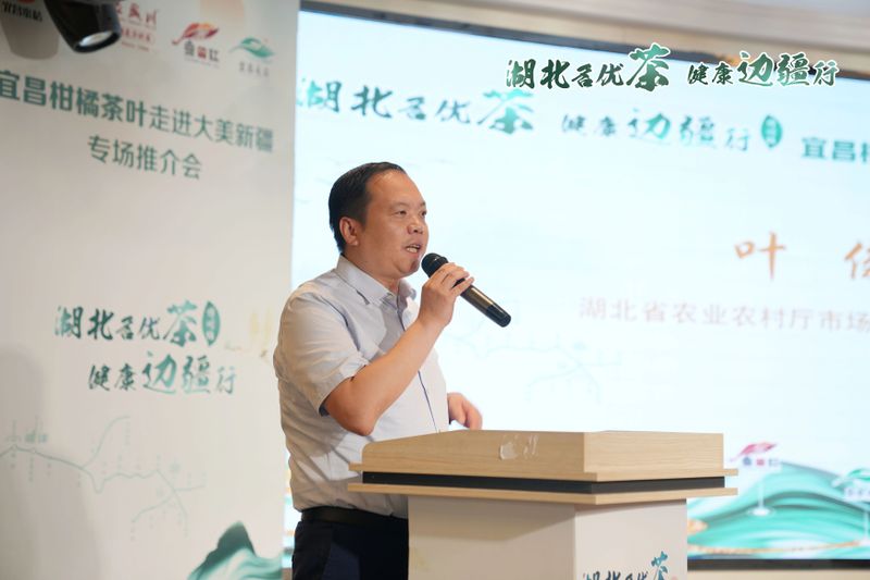 关于湖北名优茶﹒健康边疆行，宜昌茶与橘“荆”彩绽放“博”出圈的内容(6)