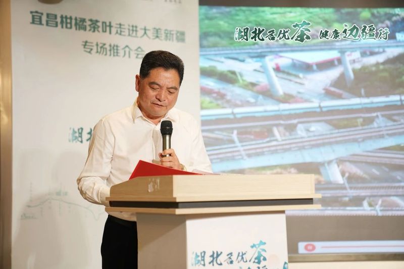 关于湖北名优茶﹒健康边疆行，宜昌茶与橘“荆”彩绽放“博”出圈的内容(8)