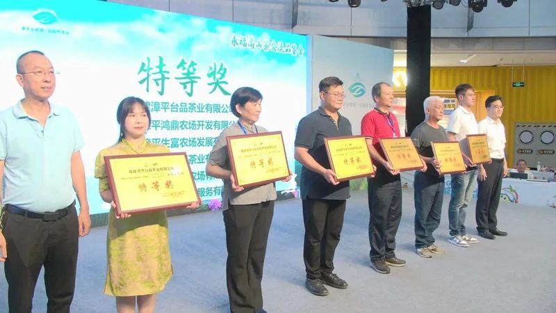 关于漳平举办永福高山茶交流品鉴活动的资讯(2)