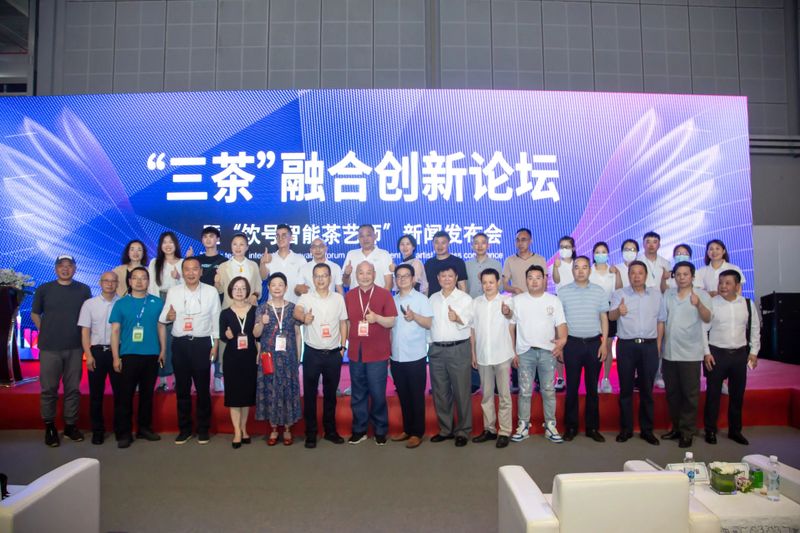 有关于“三茶”融合创新发展论坛暨饮号智能茶艺师新闻发布会在上海国家会展中心举行的资讯(7)