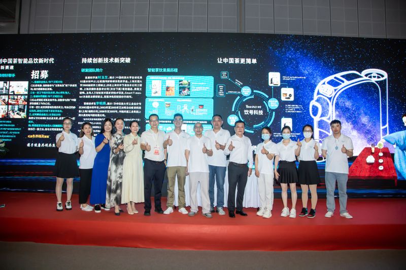 有关于“三茶”融合创新发展论坛暨饮号智能茶艺师新闻发布会在上海国家会展中心举行的资讯(6)
