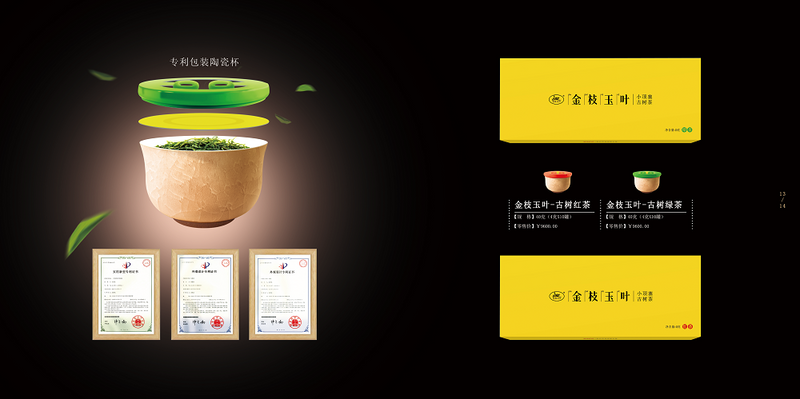 有关于“巴中云顶”高山富硒茶北京推介会即将举办的最新消息(1)