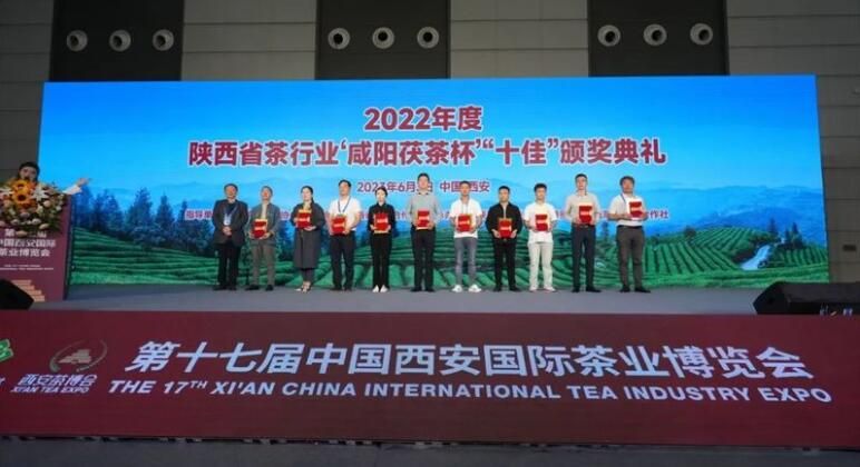 有关于2022年度陕西茶行业“十佳”评选结果揭晓的新闻(14)