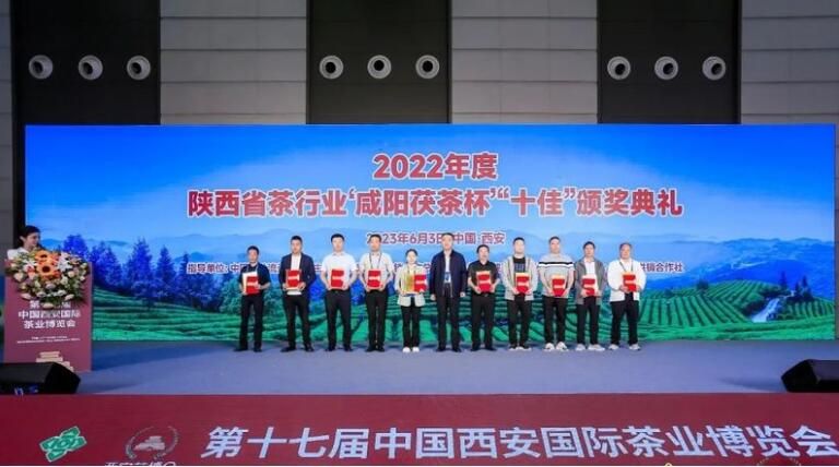 有关于2022年度陕西茶行业“十佳”评选结果揭晓的新闻(13)