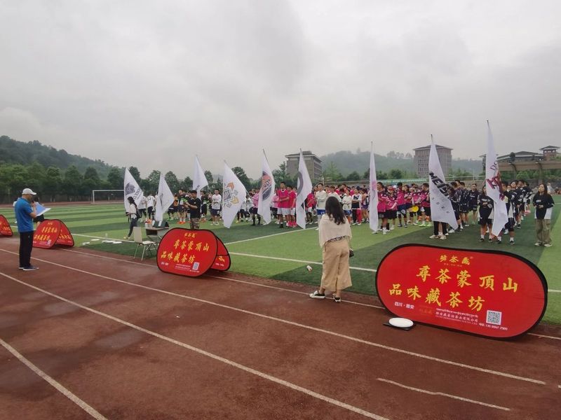 关于雅安举行“蒙顶山茶•藏茶坊杯”极限飞盘城市邀请赛的信息(2)