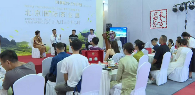 有关于2023千里共饮·茶文旅创新发展交流会在北京举办的最新消息(2)