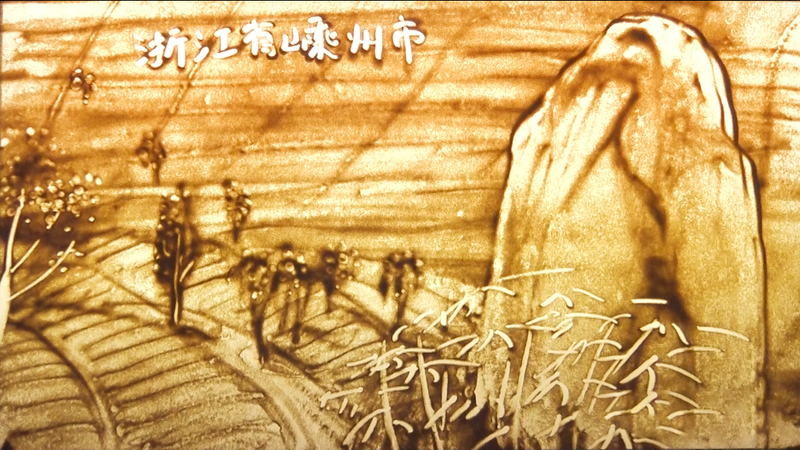 有关于浙江嵊州：北纬30°上的“世界珠茶之源”、丘陵茶园的相关信息