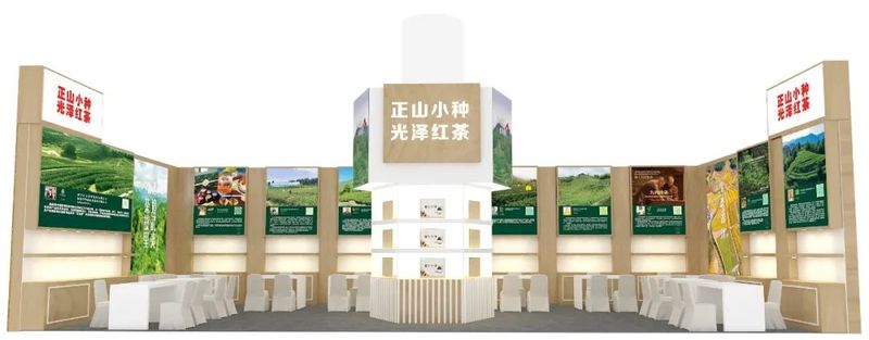 有关于生态茶区再起航！“中国红”即将飘香国际盛会！的消息(4)