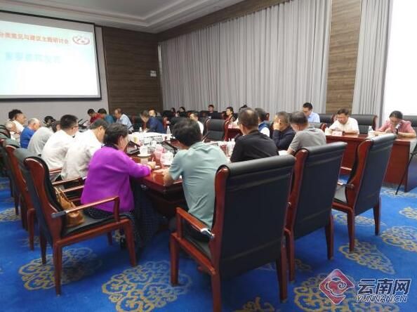 有关于关于茶叶分类意见与建议研讨会在昆明召开的最新消息