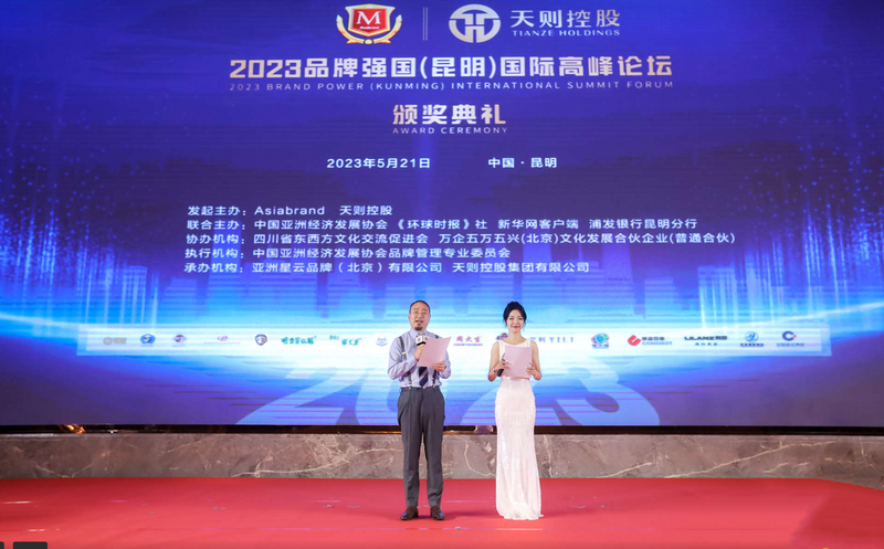 有关于“来凤藤茶”荣获“2023中国茶叶品牌100强”!的相关内容