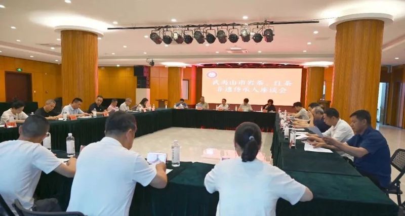 关于武夷山市岩茶、红茶非遗传承人座谈会的资讯