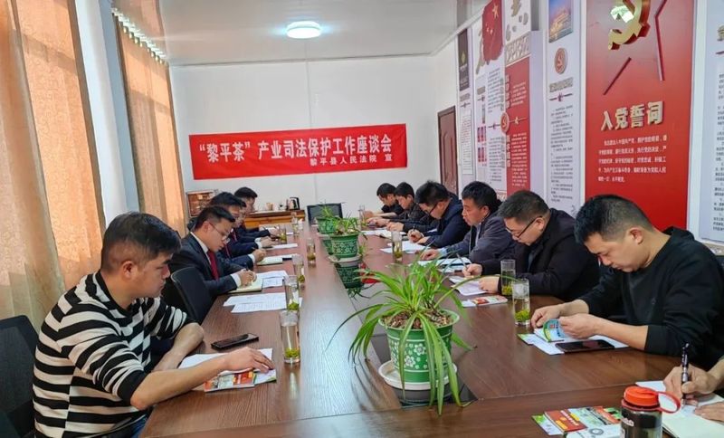 关于黎平法院：“七措施”助力“黎平茶”产业高质量发展的资讯(5)