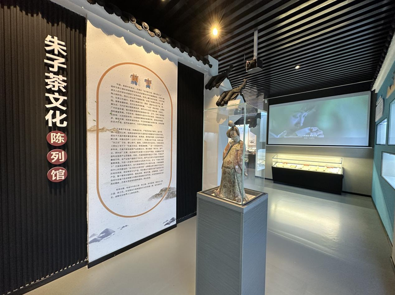 关于三明尤溪“朱子茶文化陈列馆”揭牌开馆的资讯