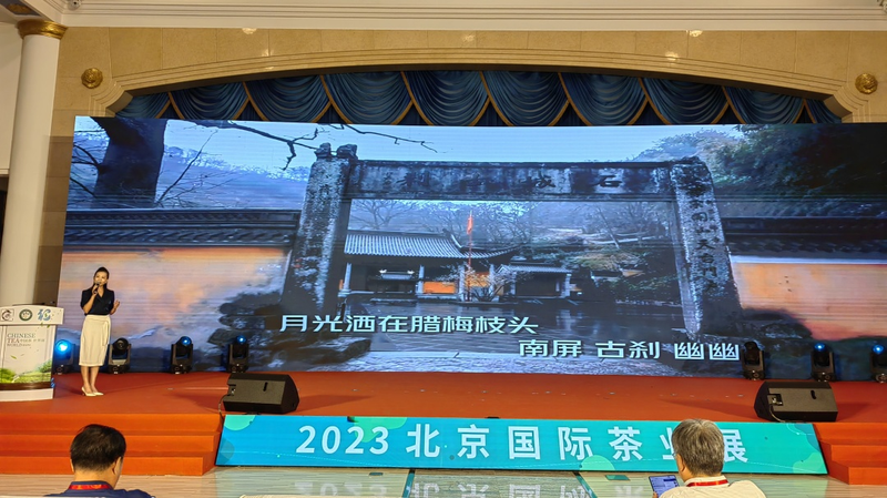 有关于新昌精品茶闪耀北京“两展一节”的最新消息(9)