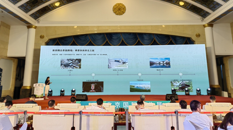有关于新昌精品茶闪耀北京“两展一节”的最新消息(6)
