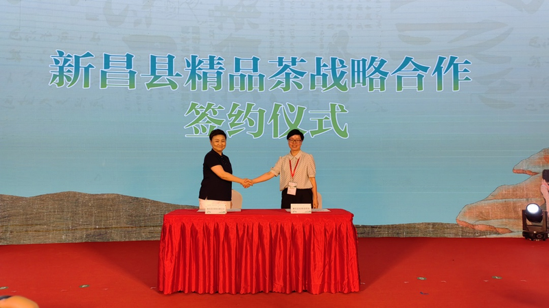 有关于新昌精品茶闪耀北京“两展一节”的最新消息(5)