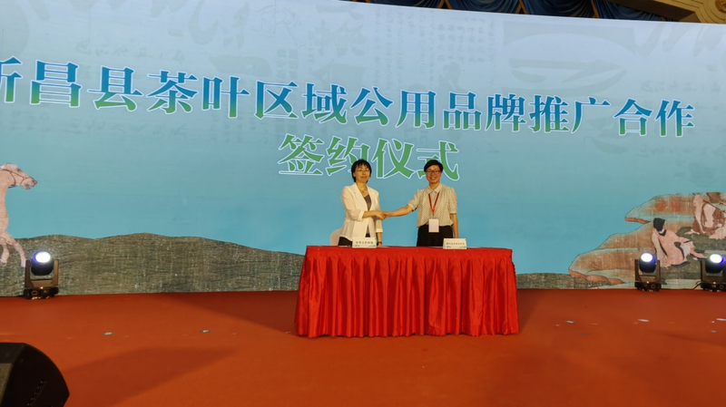 有关于新昌精品茶闪耀北京“两展一节”的最新消息(4)